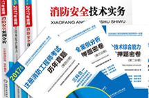 扬州消防工程师培训