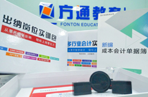 扬州做账培训