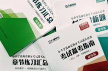 扬州教师证培训