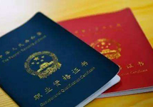 会计职称 会计职称