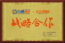 扬州方通网校