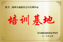 培训基地