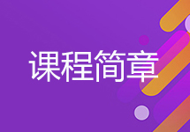 扬州方通2019年会计做账实操班培训班招生简章