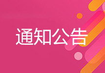 2018年12月27日扬州普通话网上报名通知