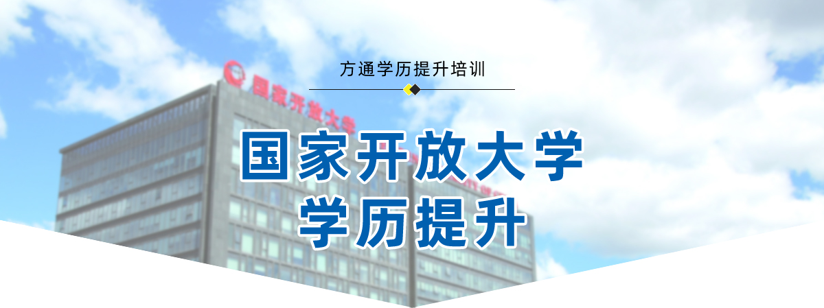 2024年扬州国家开放大学招生简章