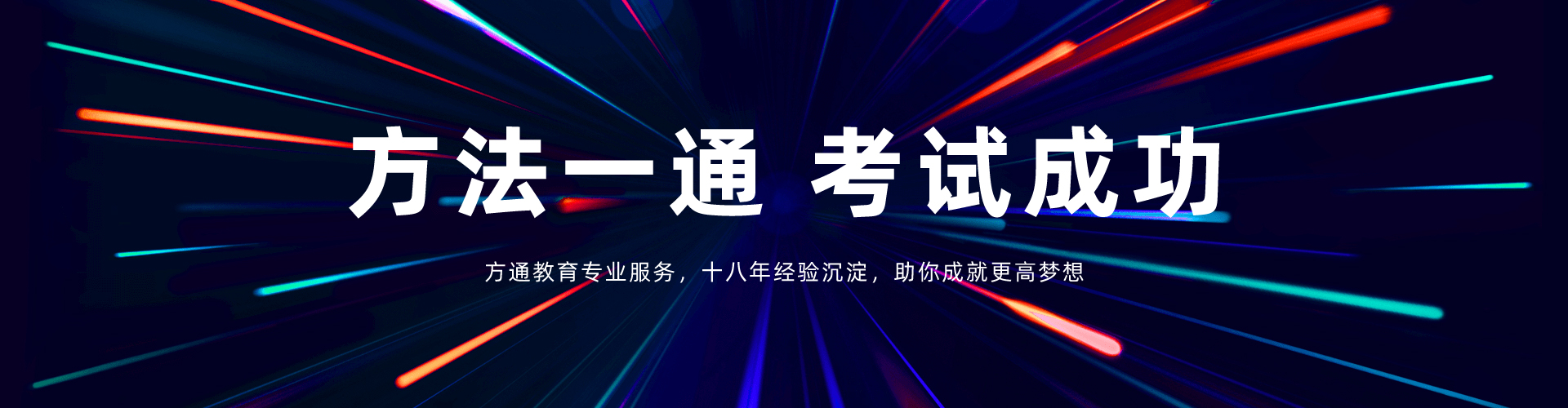 扬州方通教育...