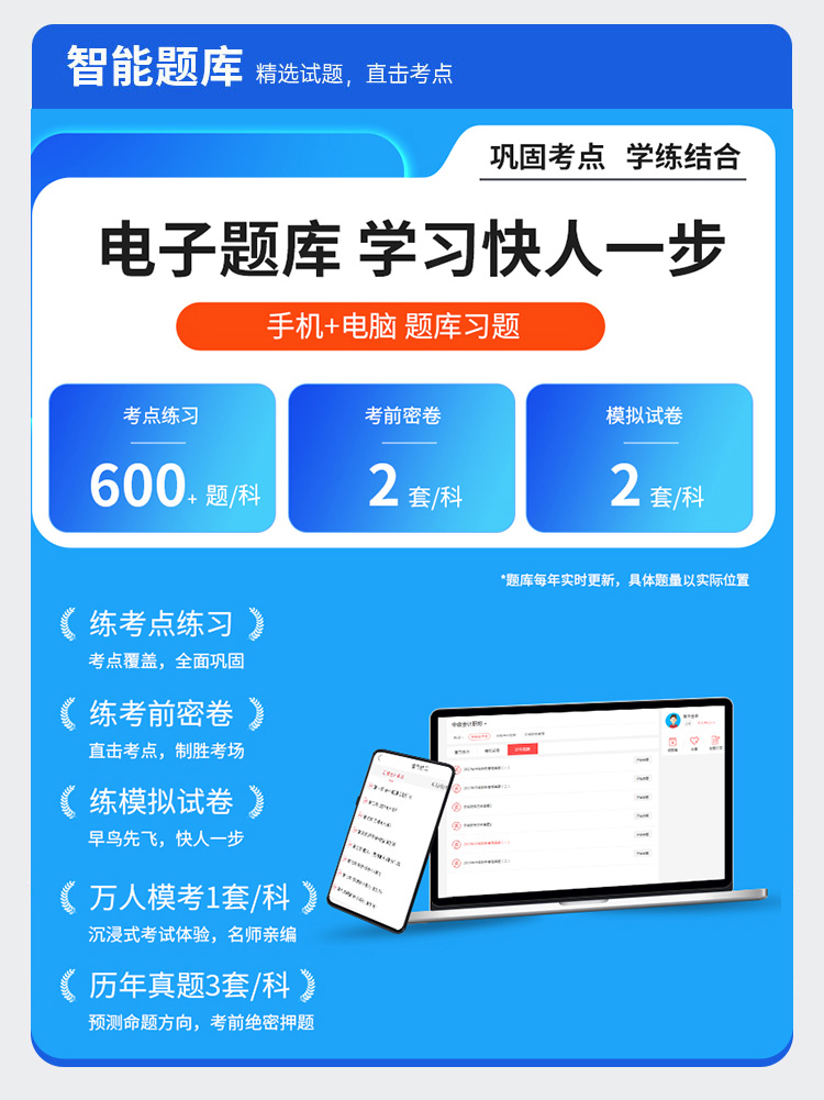 扬州初级会计培训_07